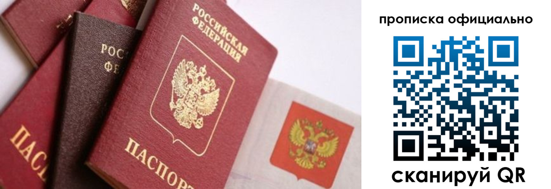 временная регистрация законно в Тюмени