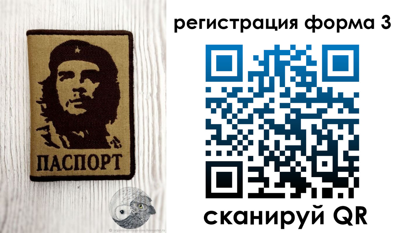 прописка штамп в Тюмени